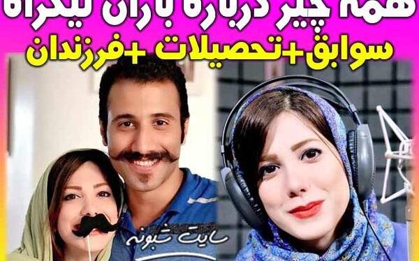 عکس باران گوینده