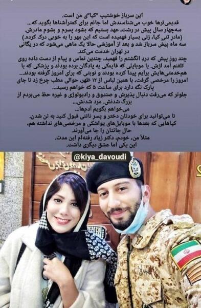 عکس باران گوینده