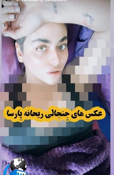عکس های زشت ریحانه پارسا