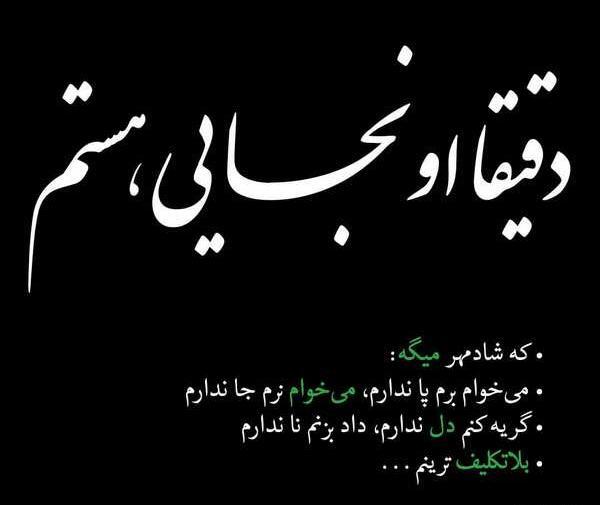 عکس نوشته دلتنگم ولی