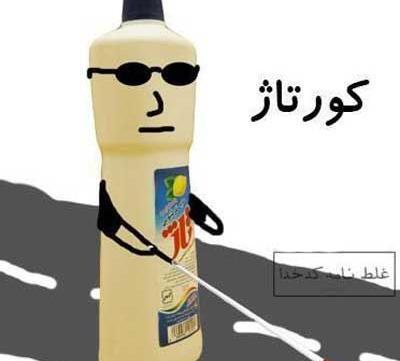 عکس های جالب کمدی