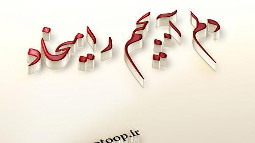 عکس نوشته دلتنگی آبجی