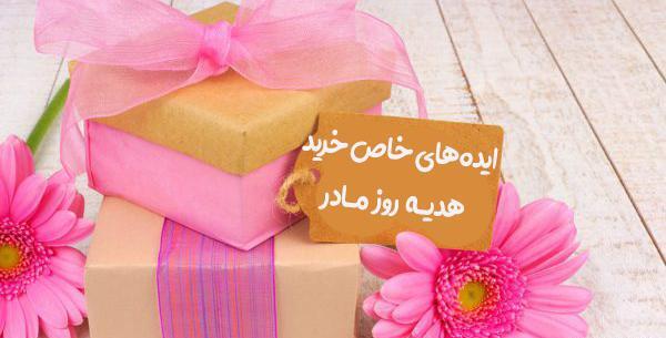 عکس ایده خاص برای روز مادر