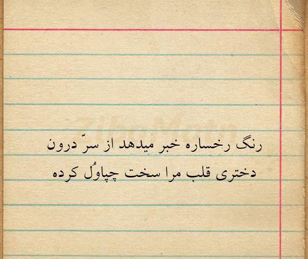 عکس نوشته های سعید شیروانی
