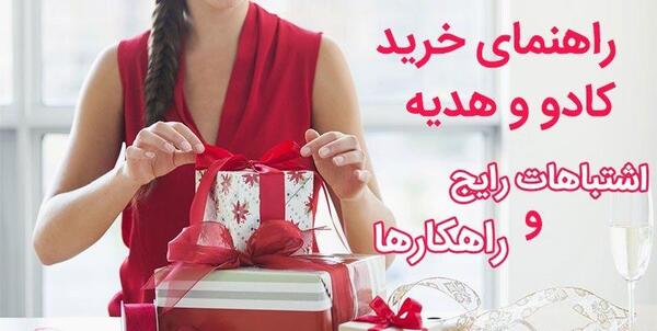 عکس ایده برای کادوی تولد دوست پسر