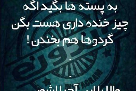 عکس نوشته طنز پایان سال
