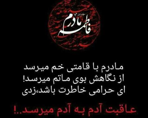 عکس امام زمان فاطمیه