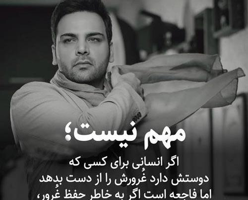 عکس نوشته های احسان علیخانی