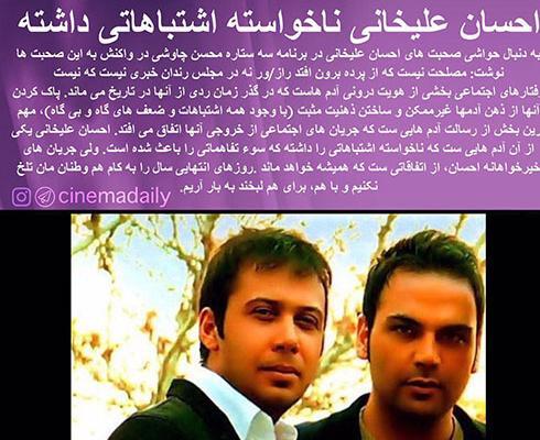 عکس نوشته های احسان علیخانی