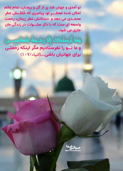 عکس صلوات گل