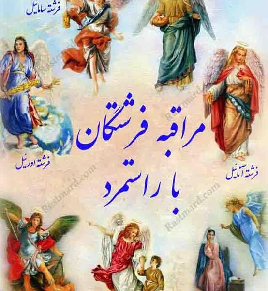 عکس مرینت فرشته