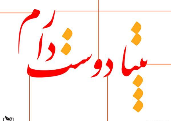 عکس نوشته اسم bita