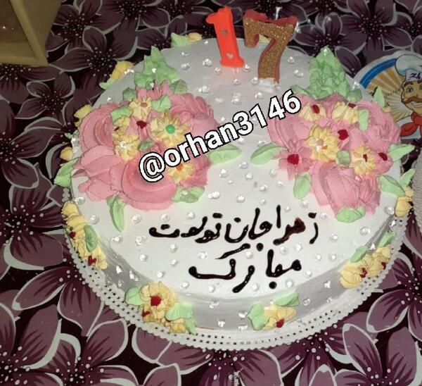 عکس کیک تولد زهرا جان تولدت مبارک