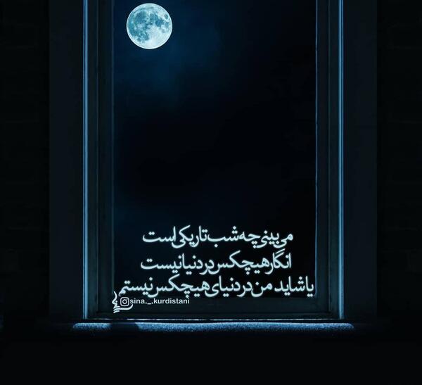 عکس لاکچری شب