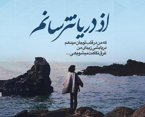 عکس نوشته مغرور نشو جانان من
