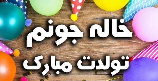 عکس تبریک تولد سمیرا
