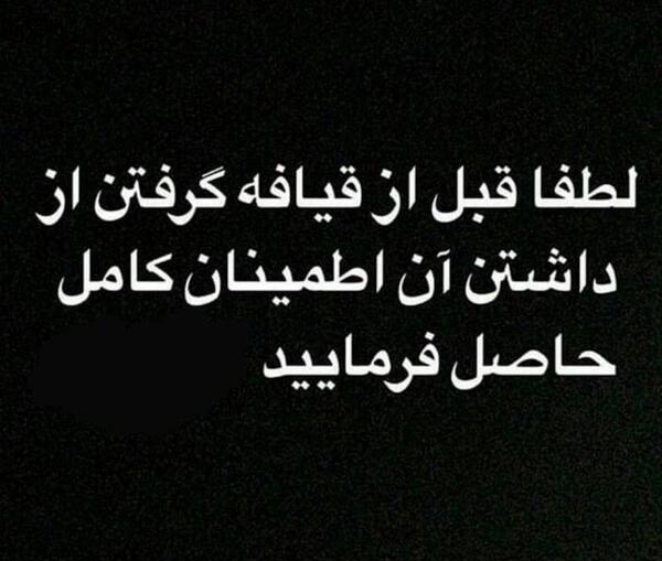 عکس نوشته تیکه دار قیافه