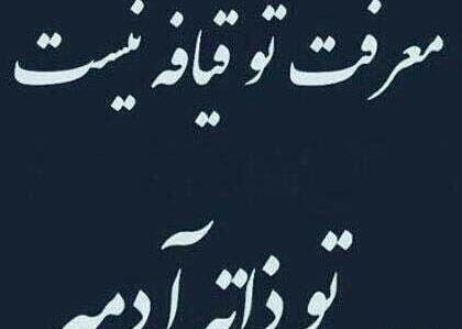 عکس نوشته تیکه دار قیافه