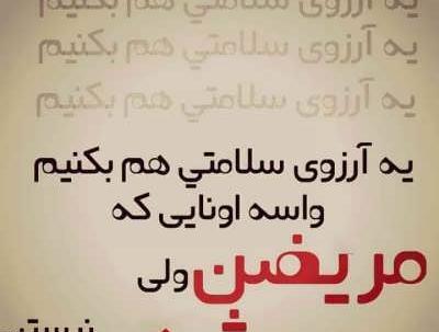 عکس ارزو سلامتی