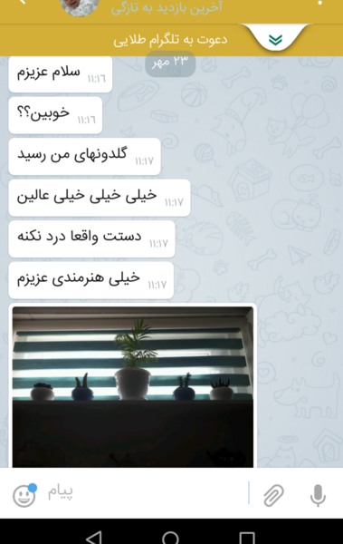 عکس نوشته رضایت مشتری