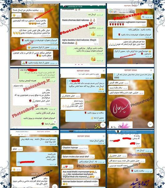 عکس نوشته رضایت مشتری