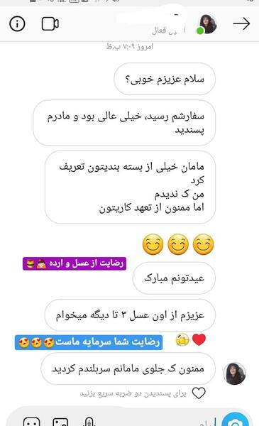 عکس نوشته رضایت مشتری