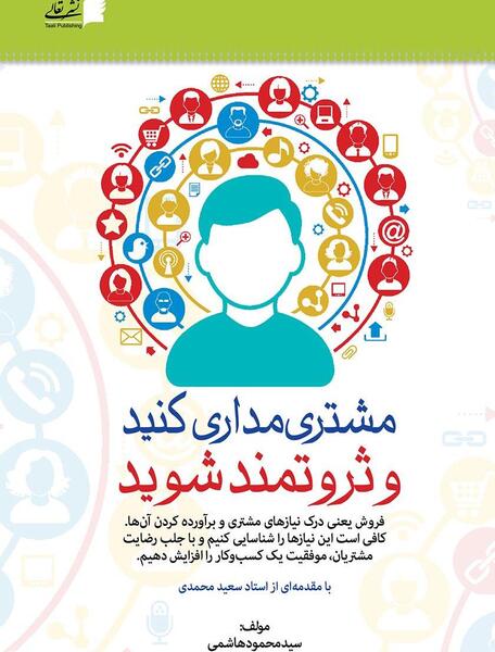 عکس نوشته رضایت مشتری