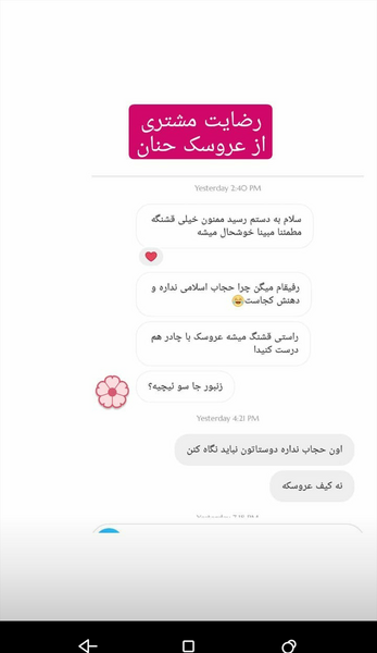 عکس نوشته رضایت مشتری