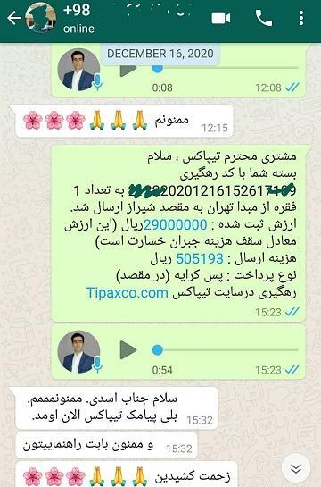 عکس نوشته رضایت مشتری