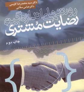 عکس نوشته رضایت مشتری
