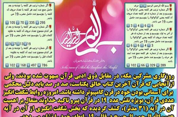 عکس عجایب قرآن