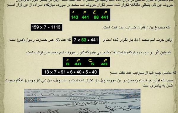 عکس عجایب قرآن