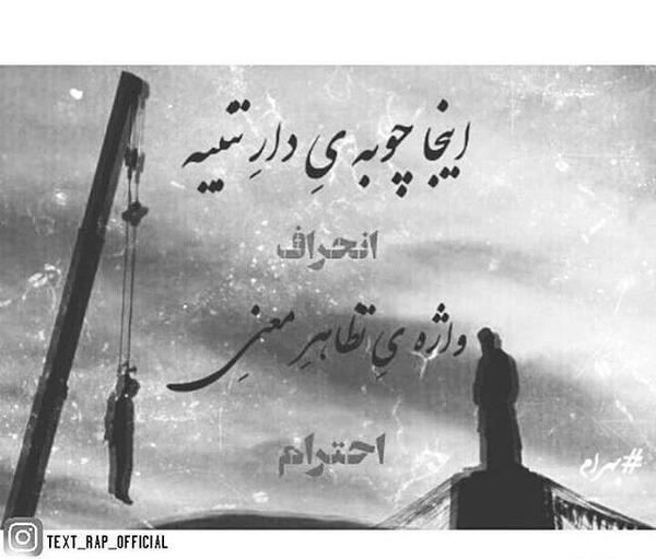 عکس نوشته حصین خفن