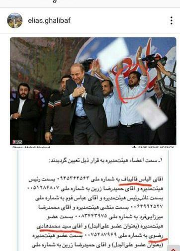 عکس پدر قالیباف
