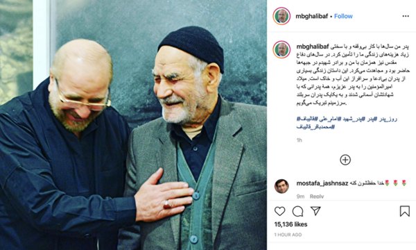 عکس پدر قالیباف