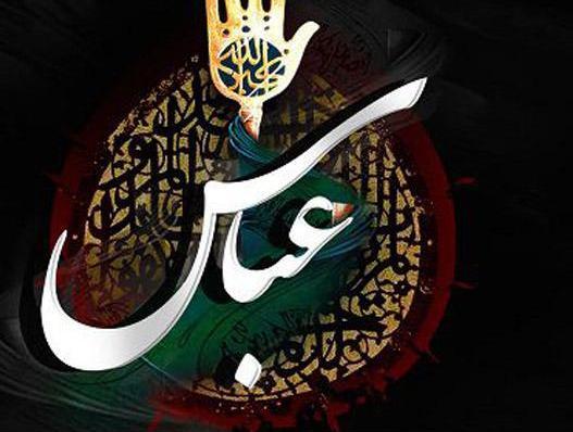 عکس ابوالفضل عباس