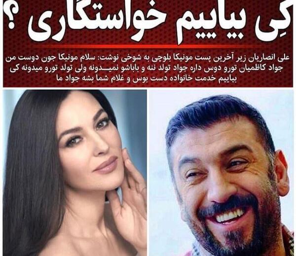 عکس خواهر جواد کاظمیان