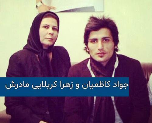 عکس خواهر جواد کاظمیان