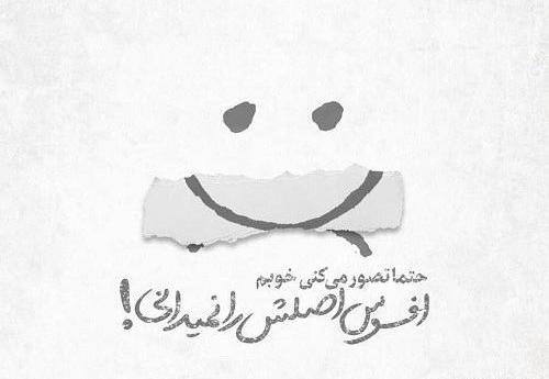 عکس لبخند تلخ دخترانه بدون متن