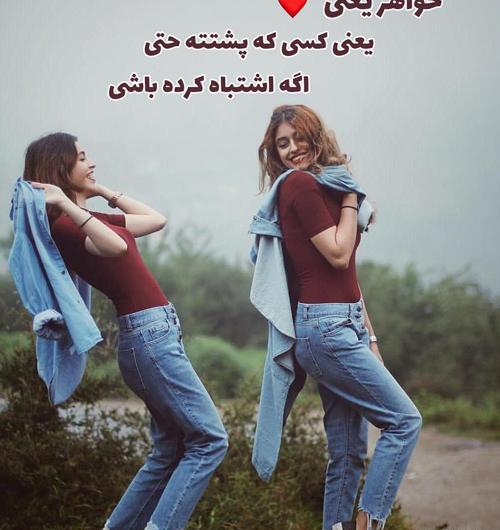 عکس خواهری