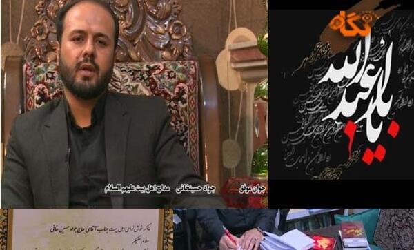عکس جواد حسین خانی