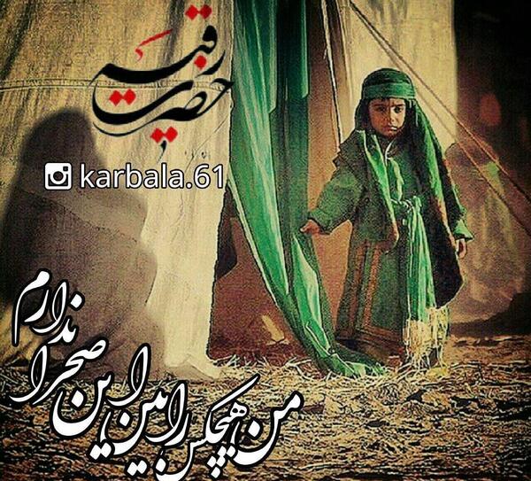 عکس رقیه کربلا