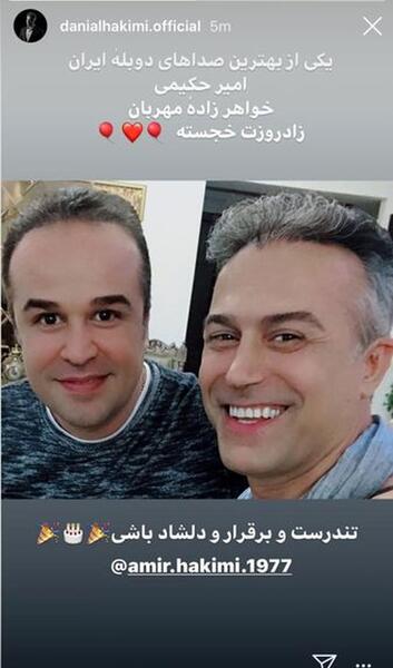 عکس دانیال حکیمی و پسرش