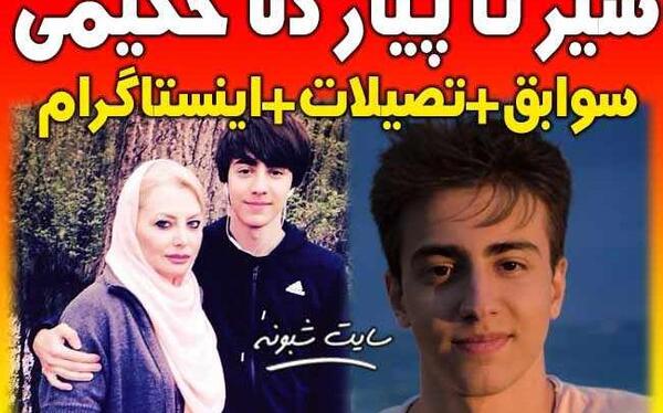 عکس دانیال حکیمی و پسرش