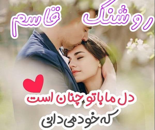 عکس نوشته برای قاسم
