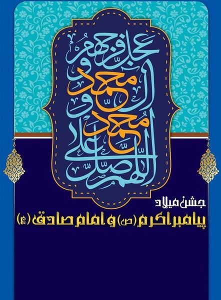 عکس نوشته تبریک تولد صادق