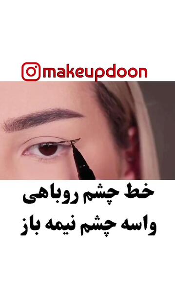 عکس چشم روباه