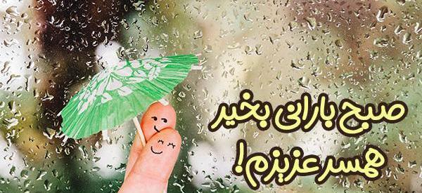 عکس باران یوسفی