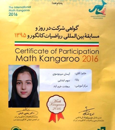 عکس آیسان موسوی