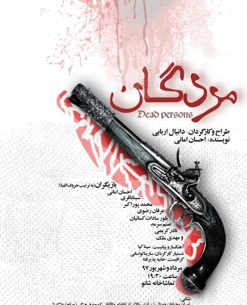 عکس دانیال بلوری